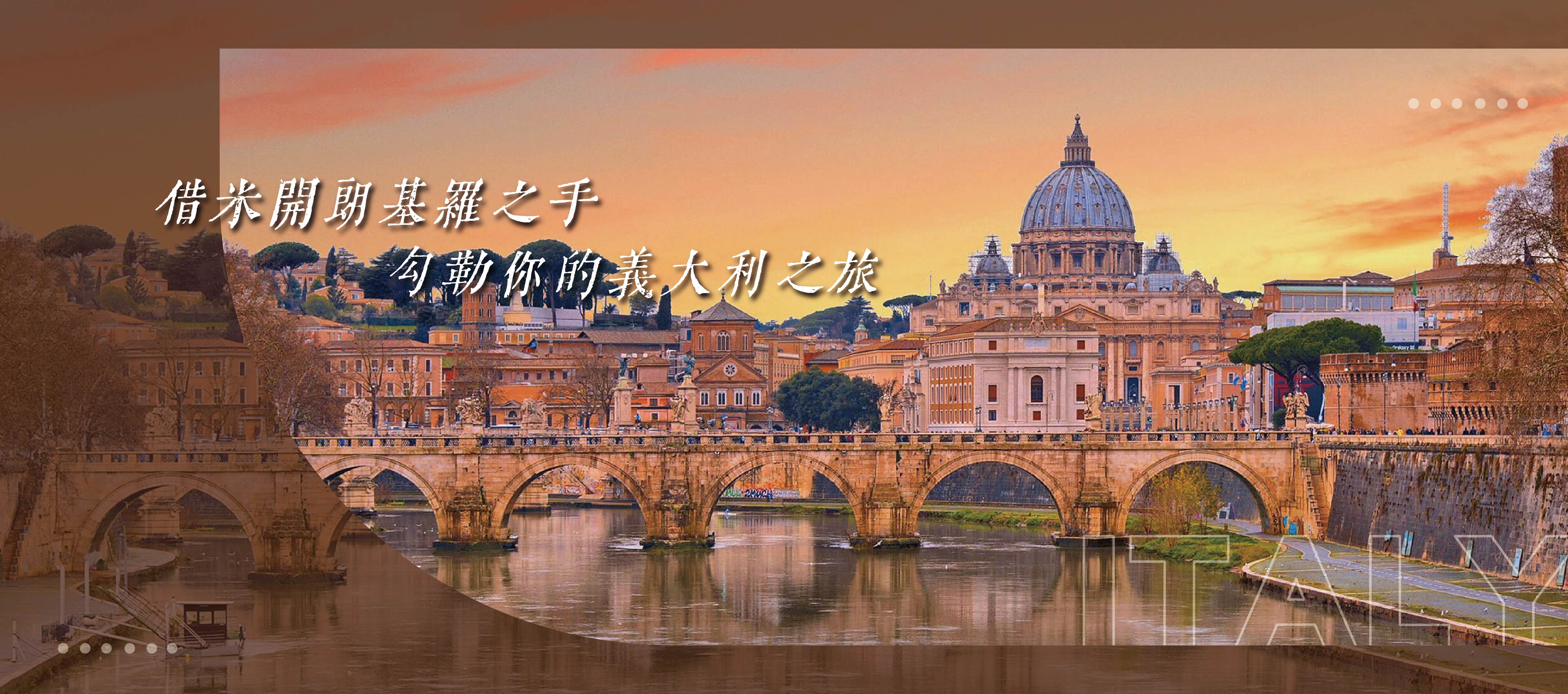 經典義大利冬季全覽